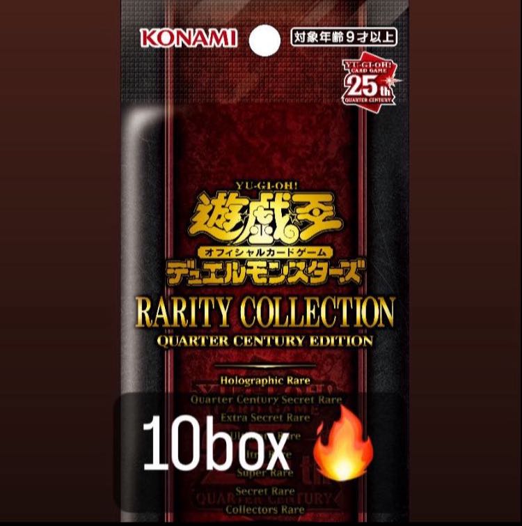 2021春夏新色】 RARITY COLLECTION シュリンクなし 10BOX