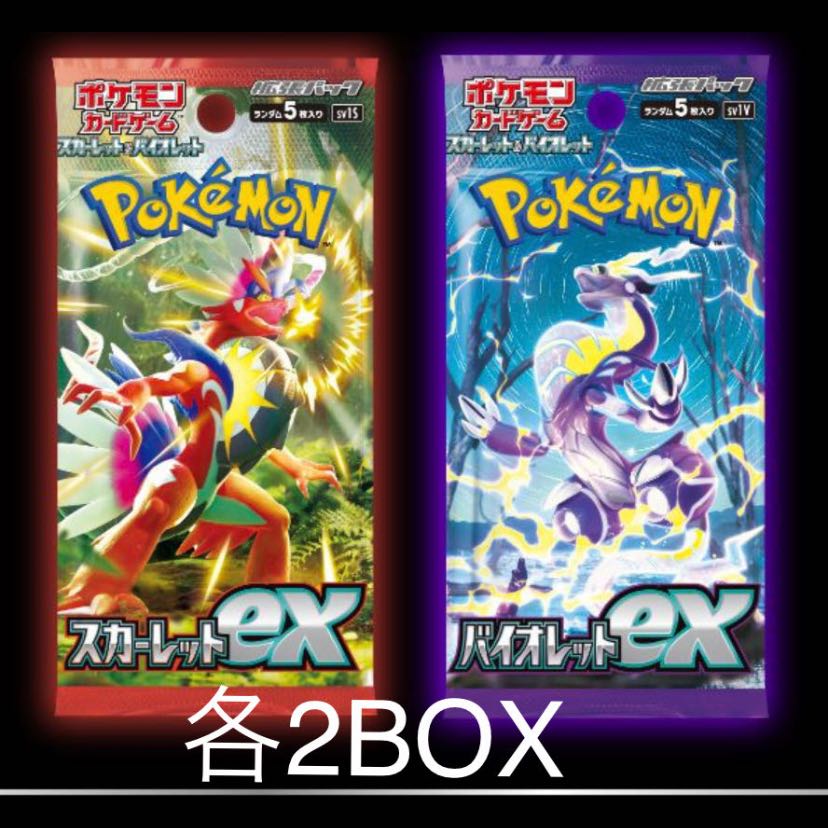 Pokemon card Scarlet ex Violet ex