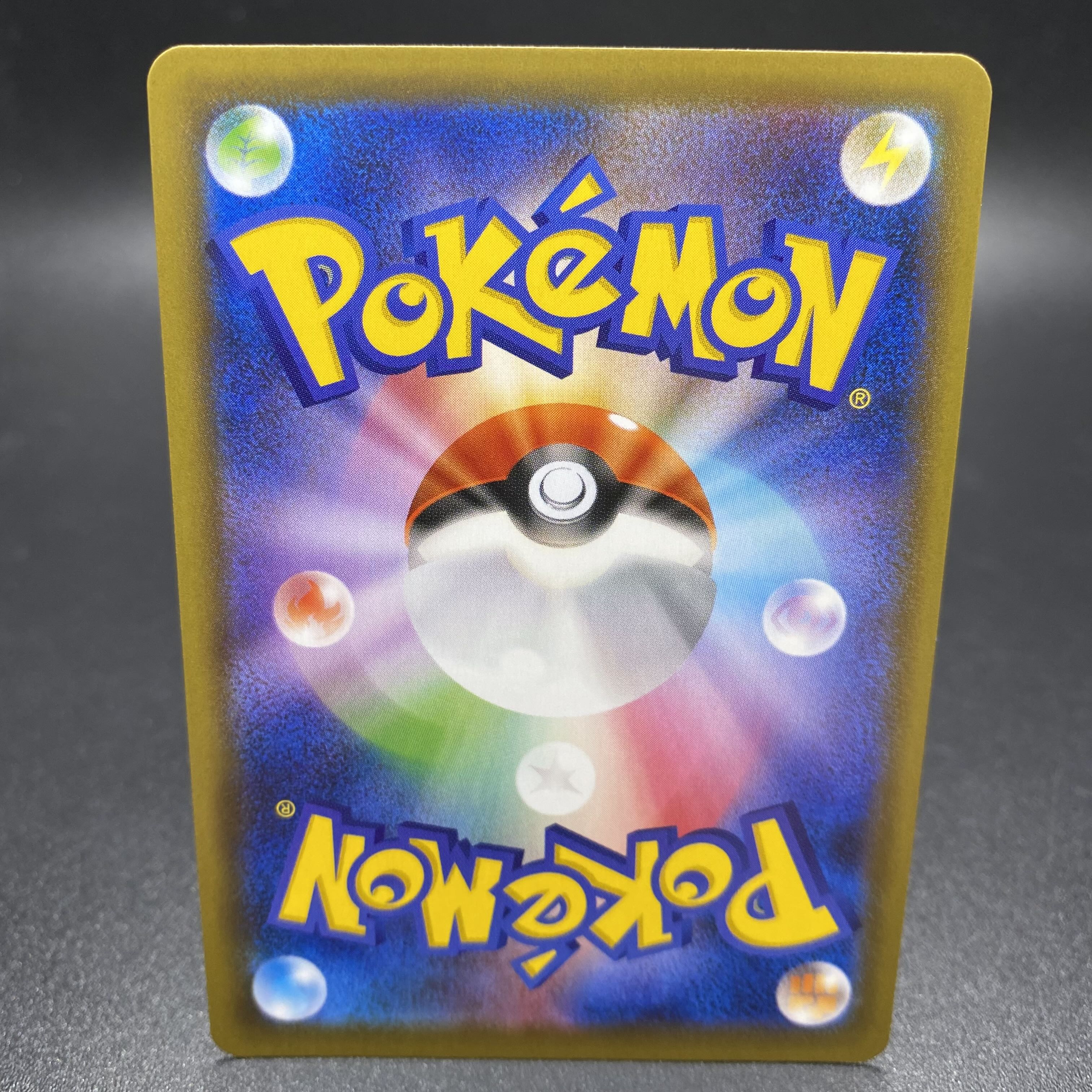 BlazikenVMAX HR 086/070 SA