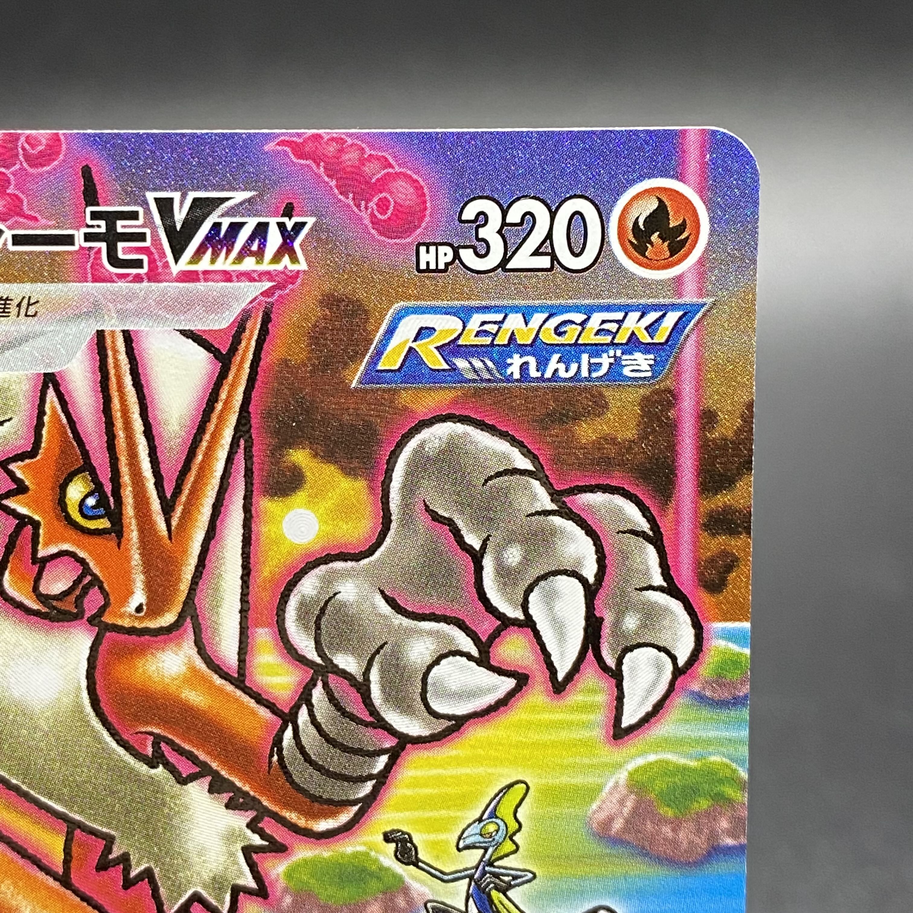 BlazikenVMAX HR 086/070 SA