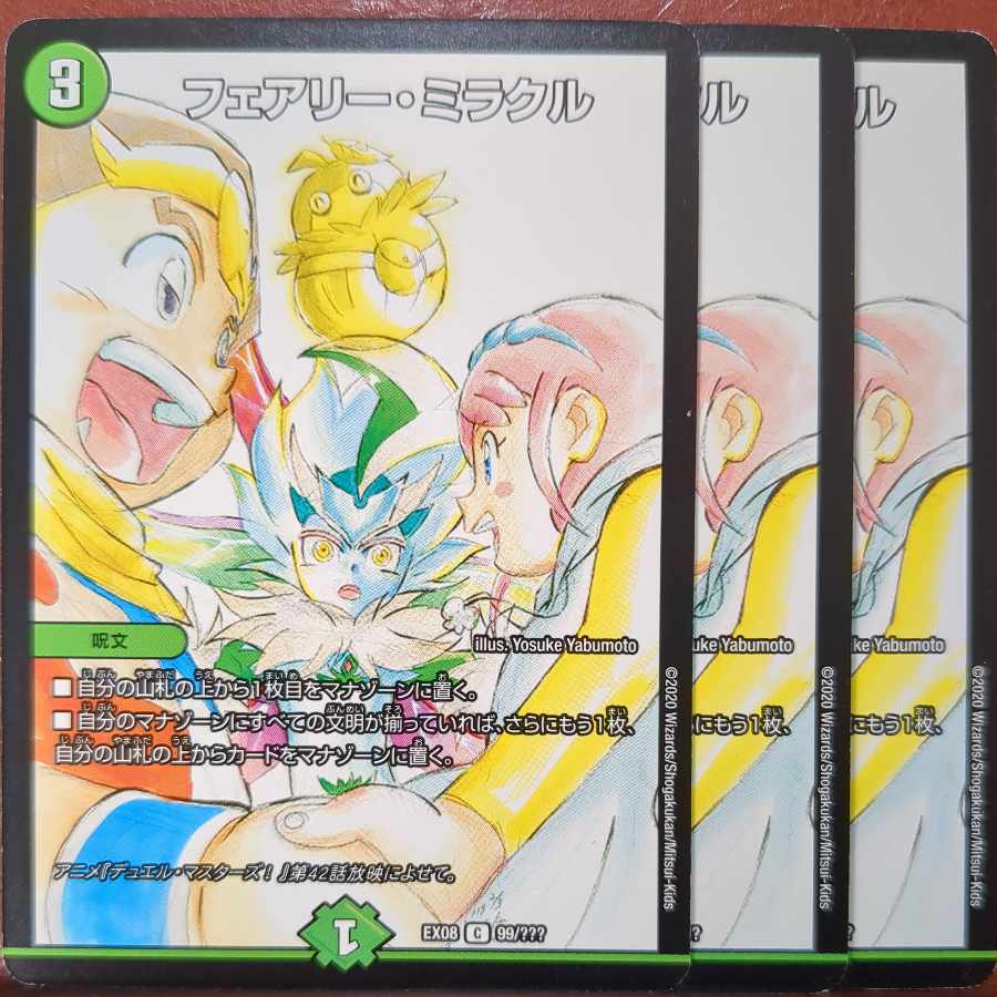 7444 for exclusive use of etf2736 set discount Fairy, Miracle C 99/?????