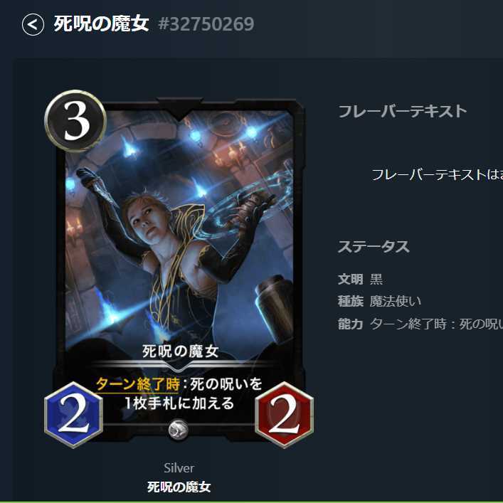 Witch of the Death Curse #32750269