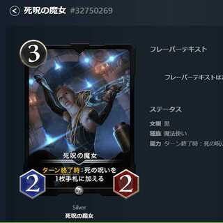 Witch of the Death Curse #32750269