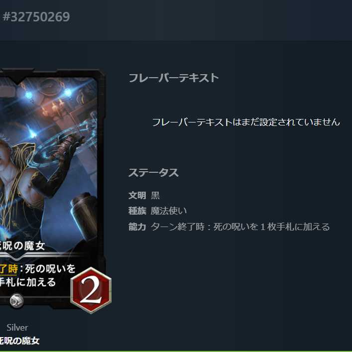 Witch of the Death Curse #32750269