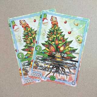 クリスマIII　2枚