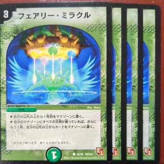 etf2737-2739 set discount Fairy, Miracle C 39/40