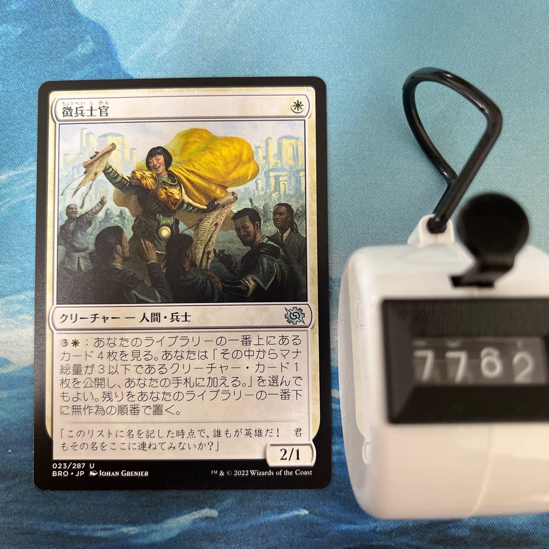 MTG Command Soldier Officer