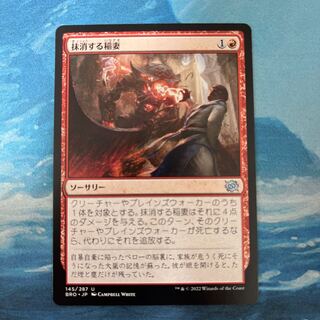 Lightning Bolt to MTG Obliterate