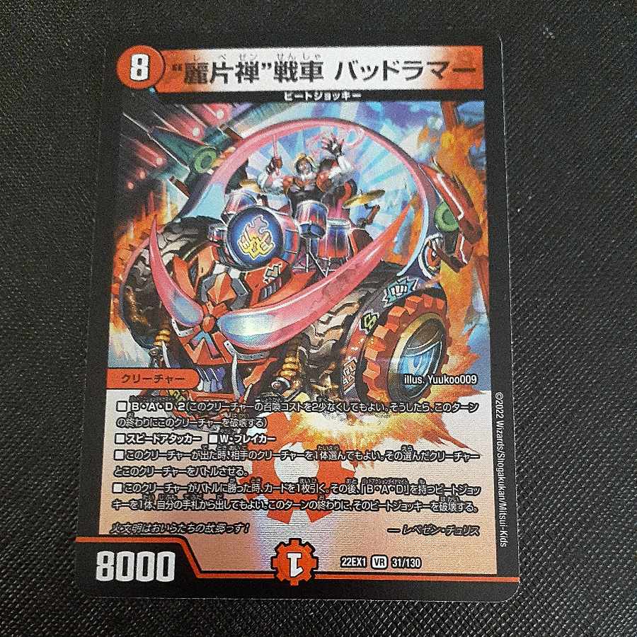 "Rei Katzen" tank Dangerous Lamar VR 31/130