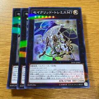 Sacred Tremis M7 Parallel Super Rare JP087