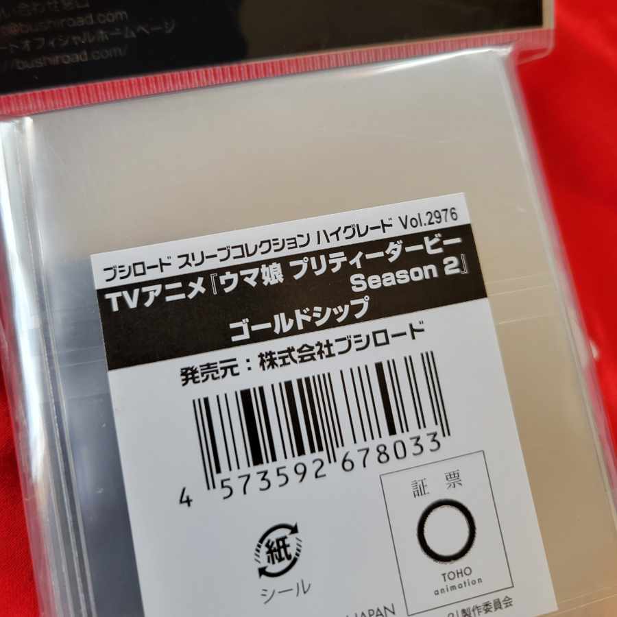 ウマ娘 ゴールドシップ デッキシールド