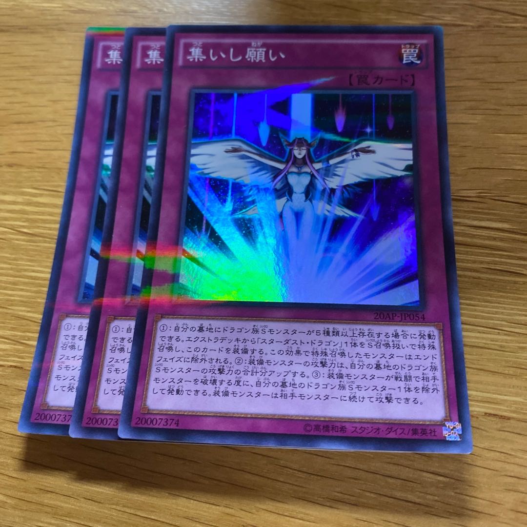 Converging Wishes Parallel Super Rare JP054