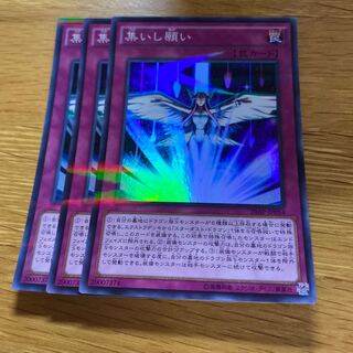 Converging Wishes Parallel Super Rare JP054
