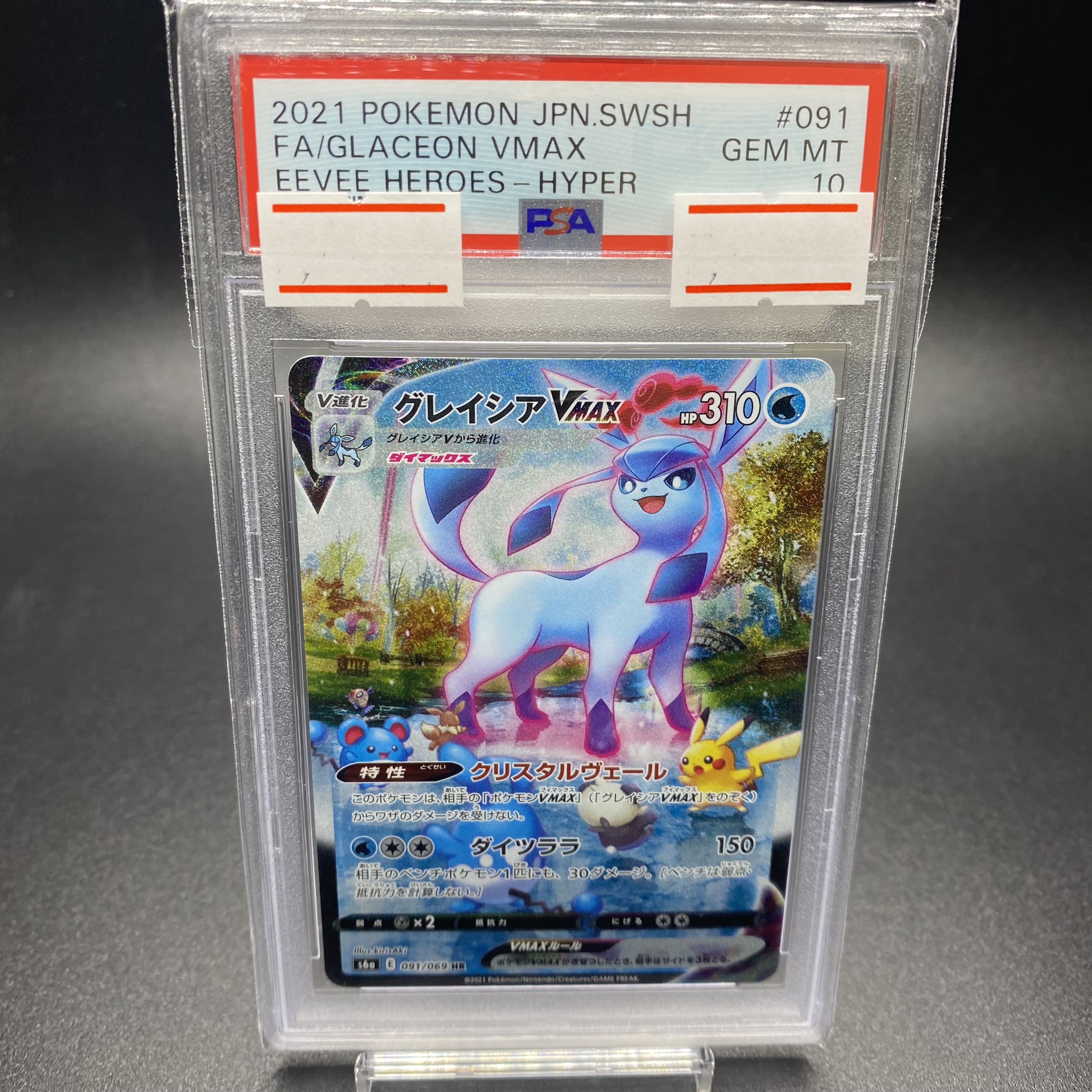GlaceonVMAX HR 091/069 SA PSA10