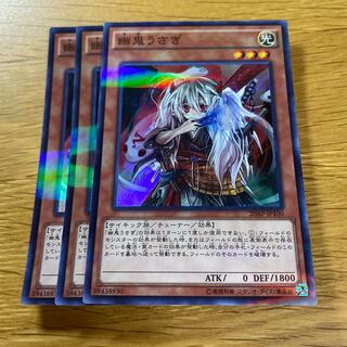 Ghost Ogre & Snow Rabbit Parallel Super Rare JP100