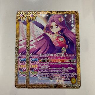 バトスピ   専用 1枚