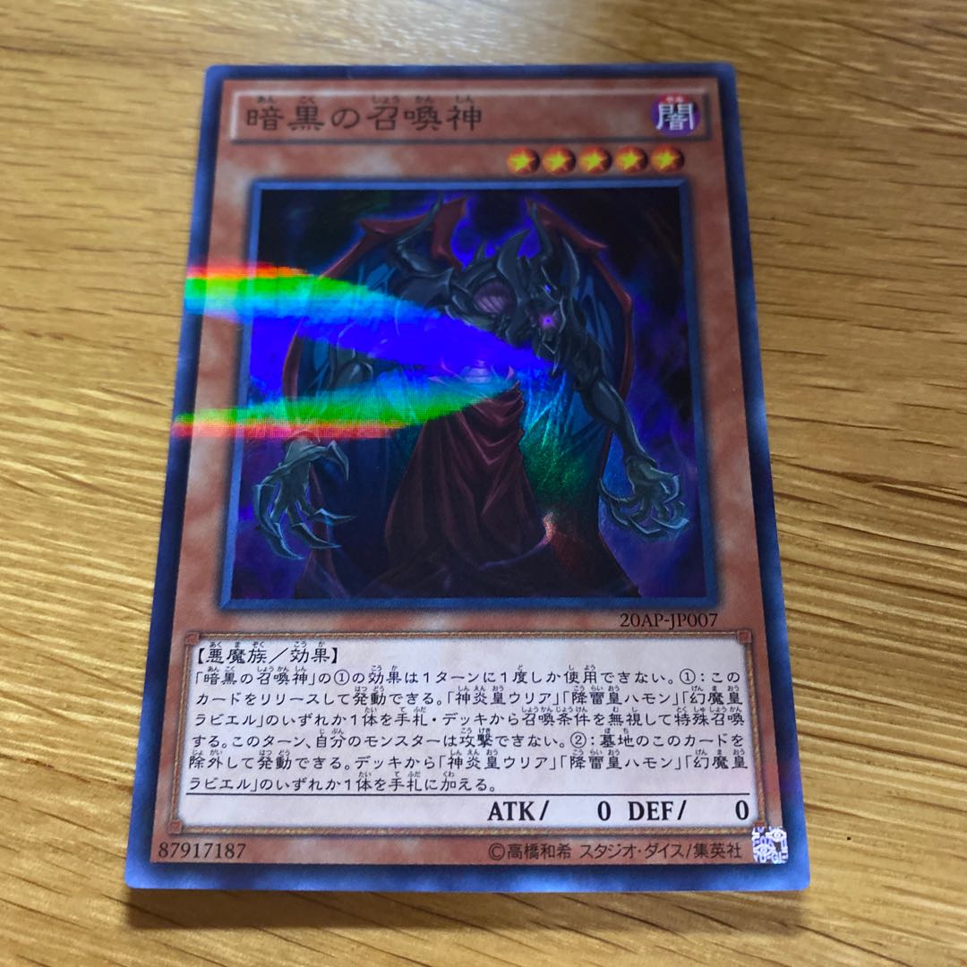 Dark Summoning Beast Parallel Super Rare JP007
