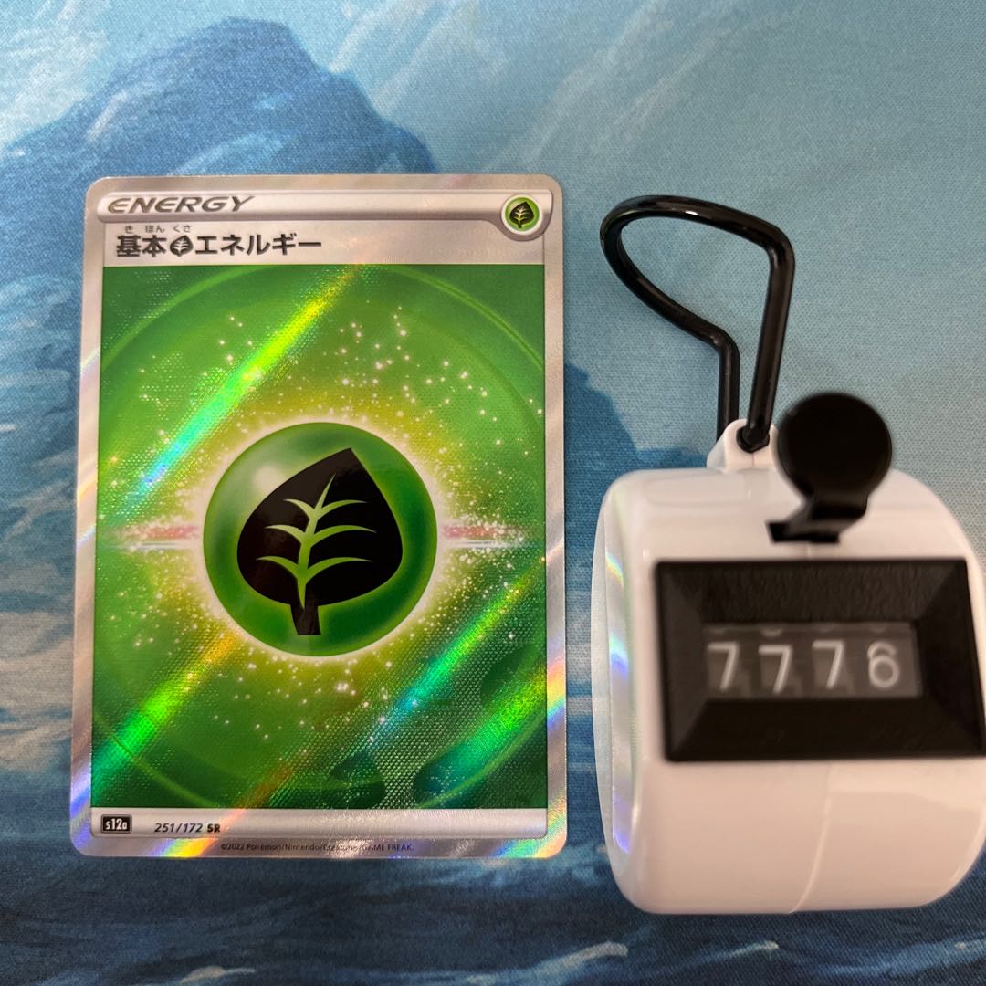 POKEKA 2 Basic GrassEnergy SR