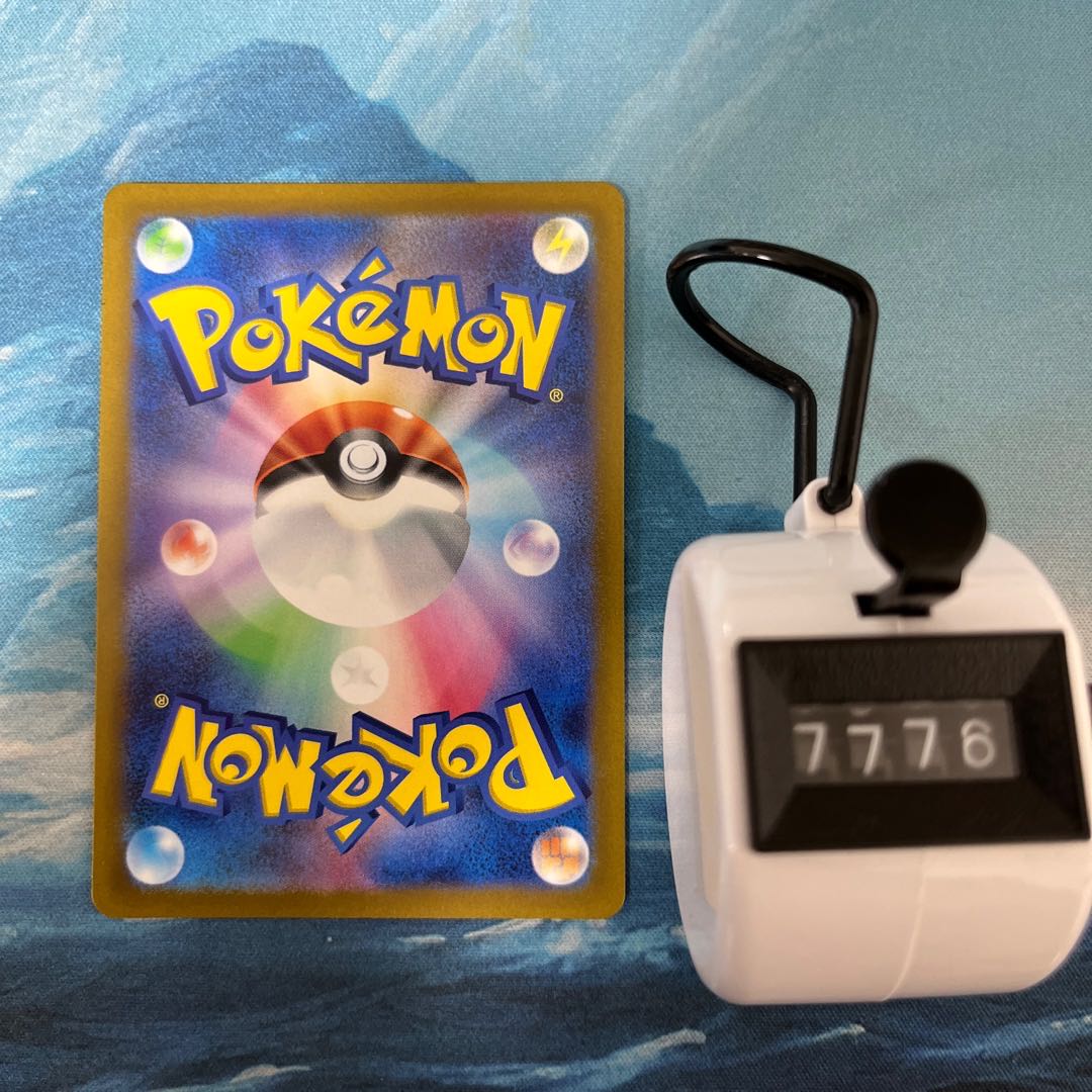 POKEKA 2 Basic GrassEnergy SR