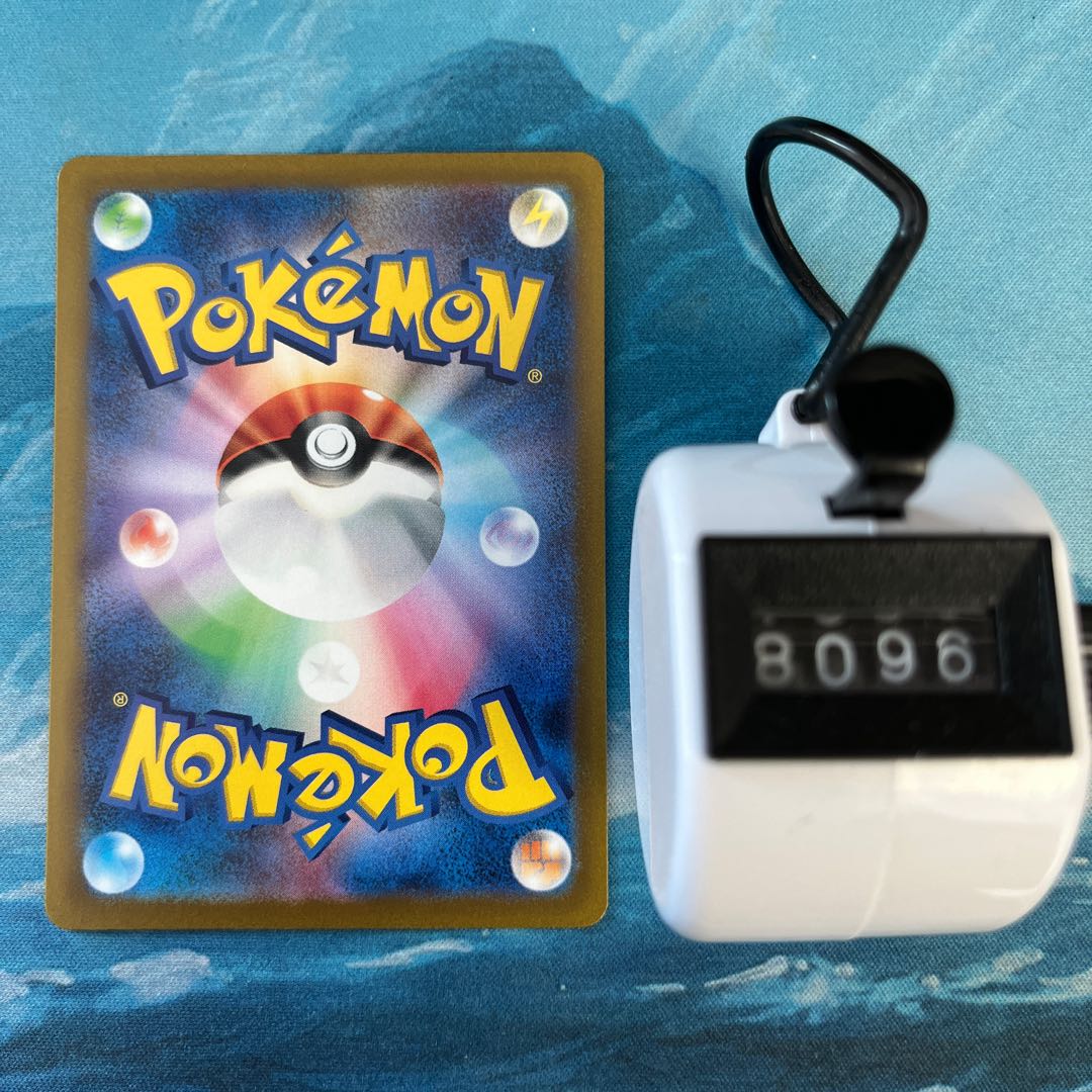 POKEKA 2 Basic GrassEnergy SR