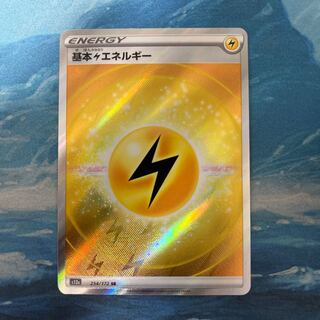 Pocketka 2 Basic LightningEnergy SR