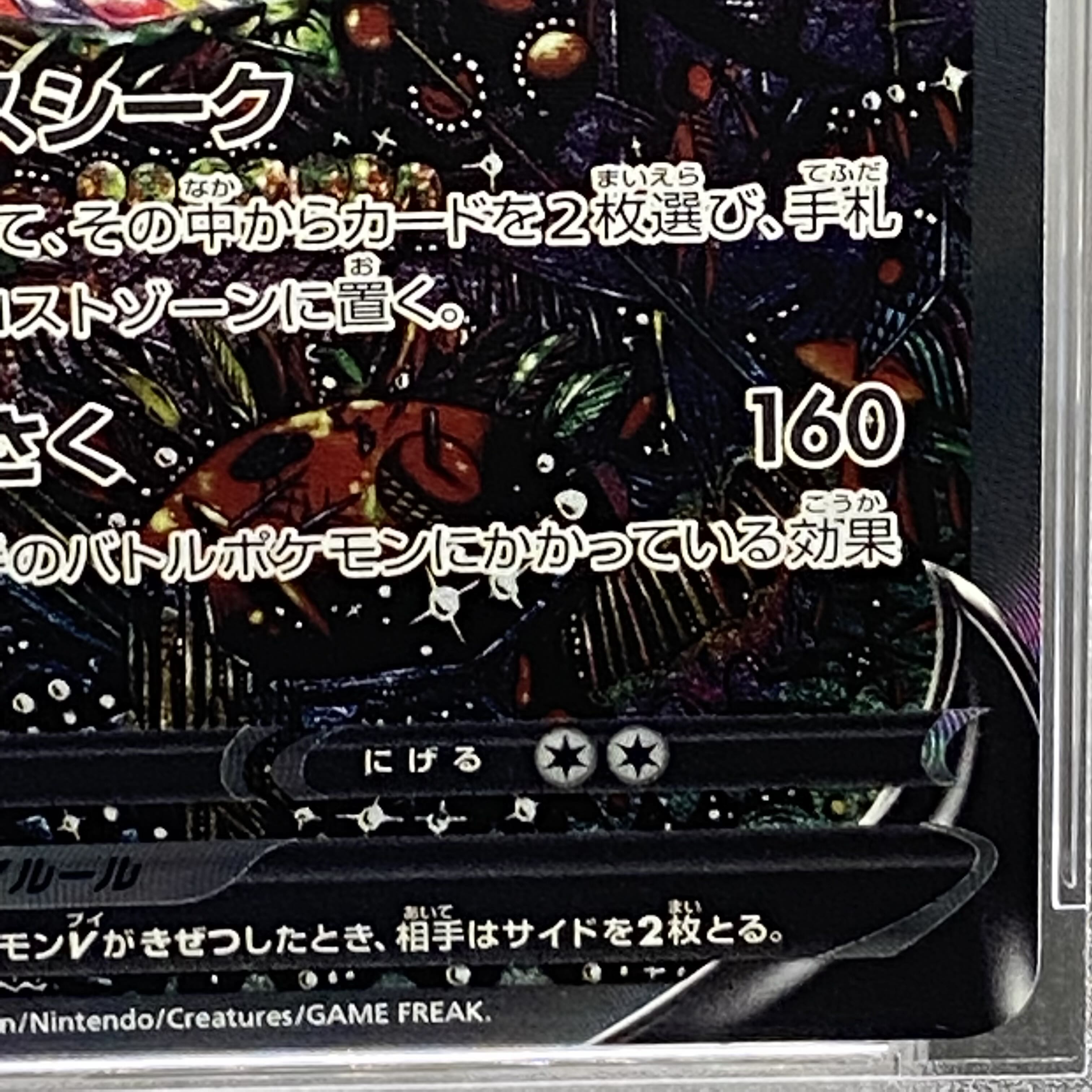 PSA10 ギラティナV SR 111/100 SA