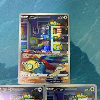 Pokéka 3 cards Dunsparce AR