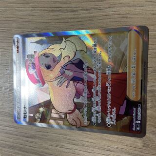 Pre-owned Pokémon card Selena SR 081/068, exclusively for Heidi