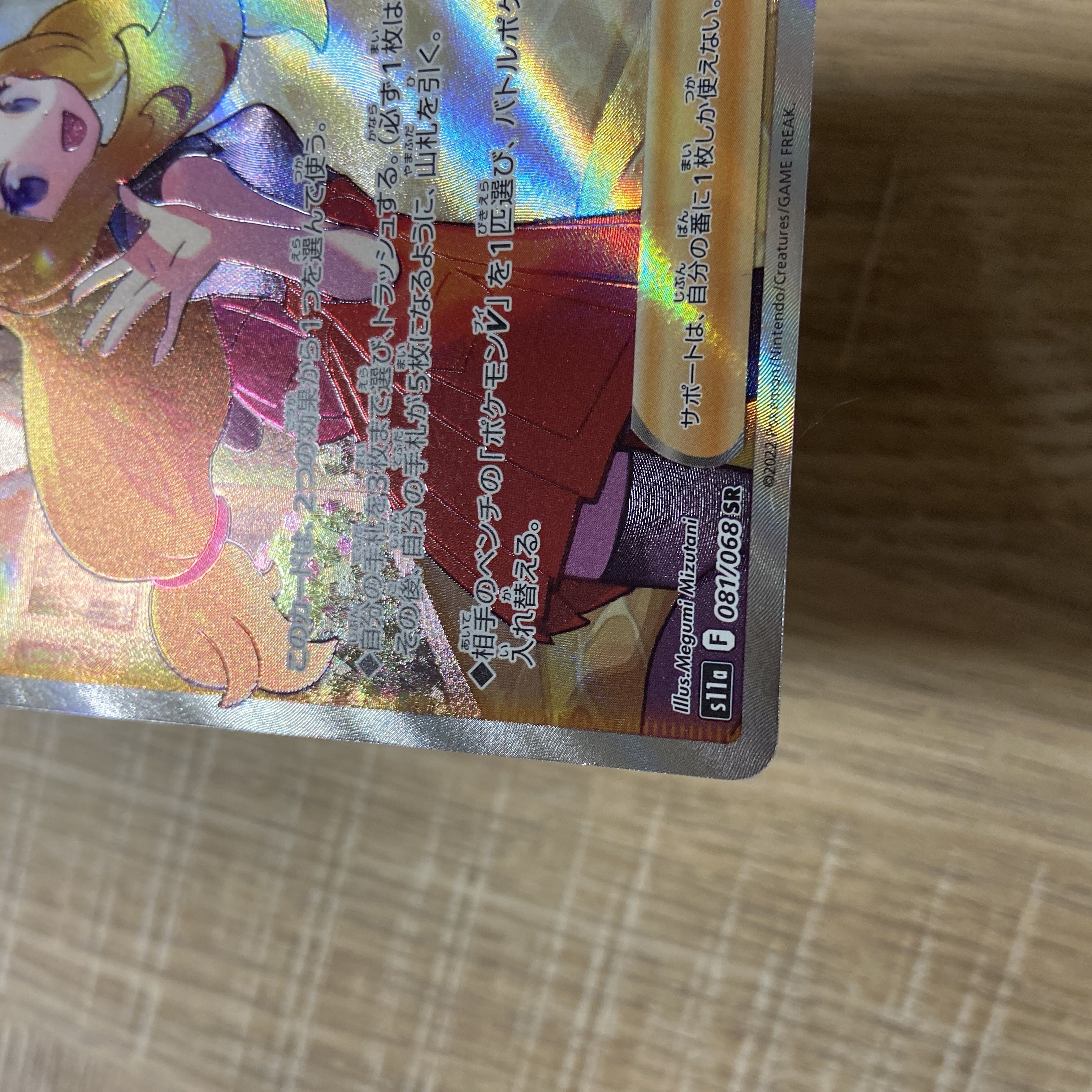 Pre-owned Pokémon card Selena SR 081/068, exclusively for Heidi