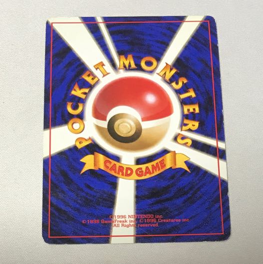 カイリュー　旧裏