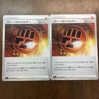 Pokémon Card Stone FightingEnergy Set of 2 075-076