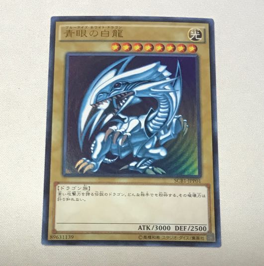 Blue-Eyes White Dragon Ultra Rare JPP01