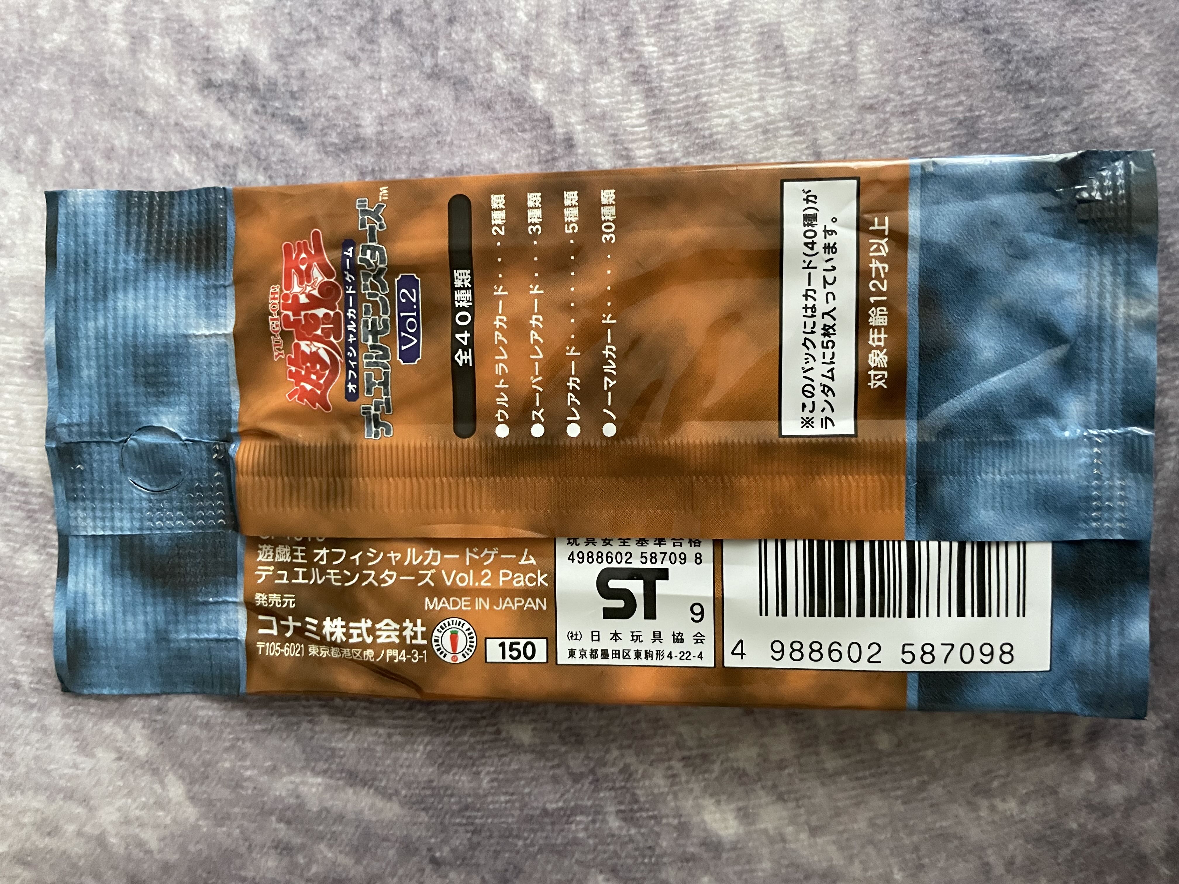 Yu-Gi-Oh!] vol.2 [Brand New, Unopened].