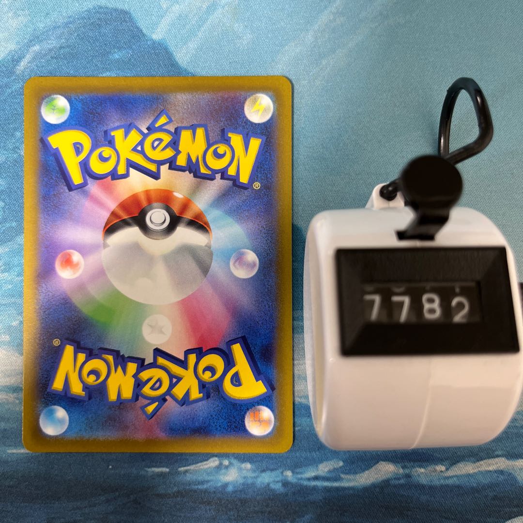 Pocketka HattereneVMAX