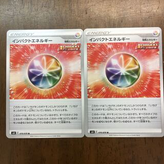 Pokémon Card Impact Energy Set of 2 070/070