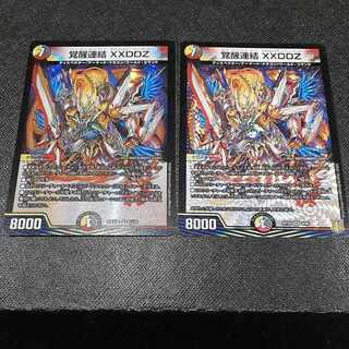 Awakening Consolidated XXDDZ VR 9/95