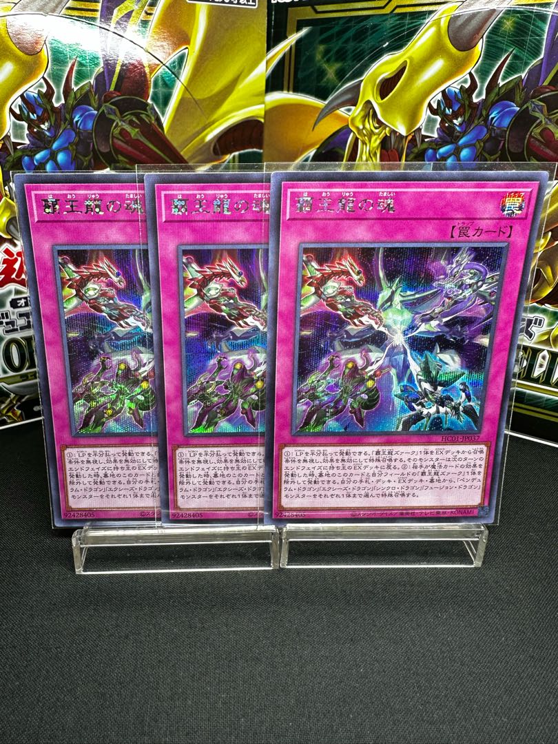Soul of the Supreme Dragon Secret Rare JP037