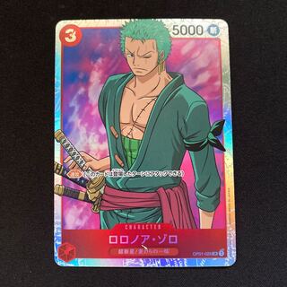 ロロノア・ゾロSR