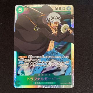 トラファルガー・ローSR