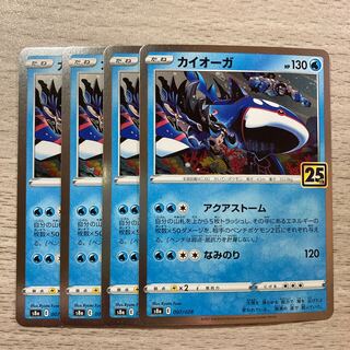 25th] Kyogre (Kira) 007/028 4 pieces