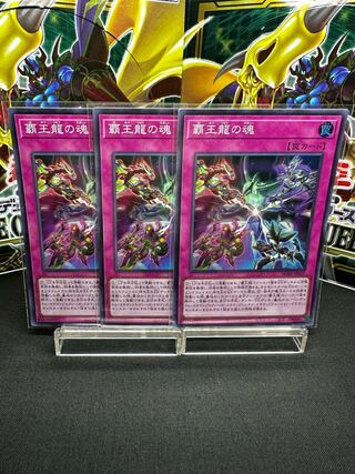 Soul of the Supreme Dragon Super Rare JP037