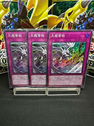 Ice Dragon's Prison Super Rare JP079