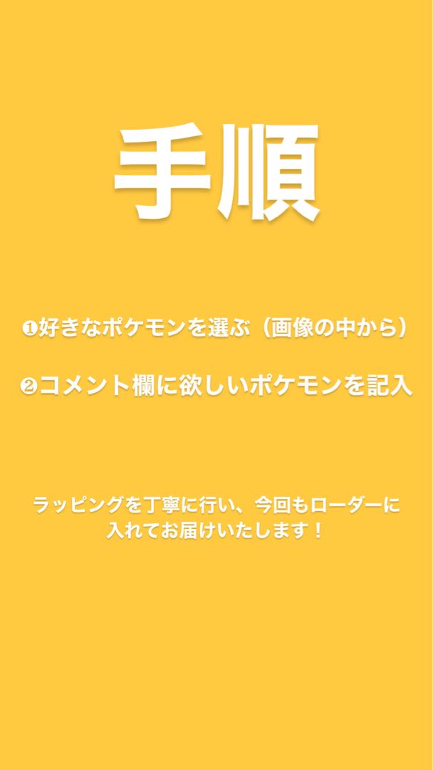 Sold Out! You're the one! Choice of Pokéka 2000 yen Oripa