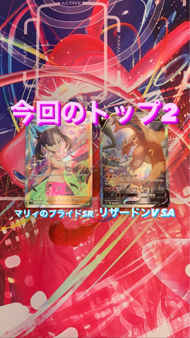 Sold Out! You're the one! Choice of Pokéka 2000 yen Oripa