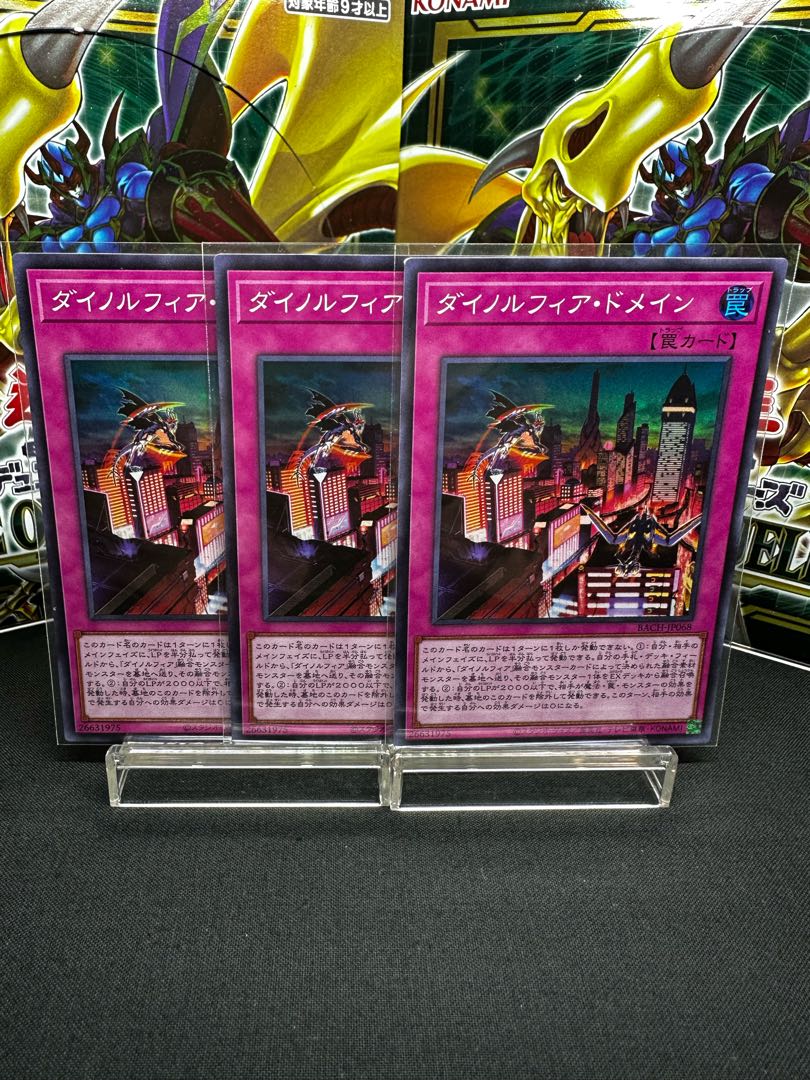 Dinolfia do Rosaan Super Rare JP068