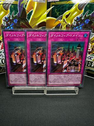 ダイノルフィア・ドメイン スーパーレア JP068