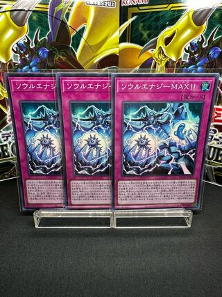 ソウルエナジーMAX!! スーパーレア JP007