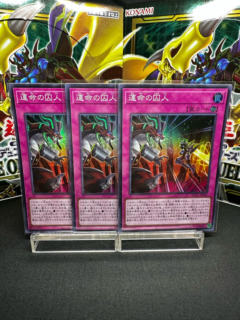 Prisoner of Fate Super Rare JP046