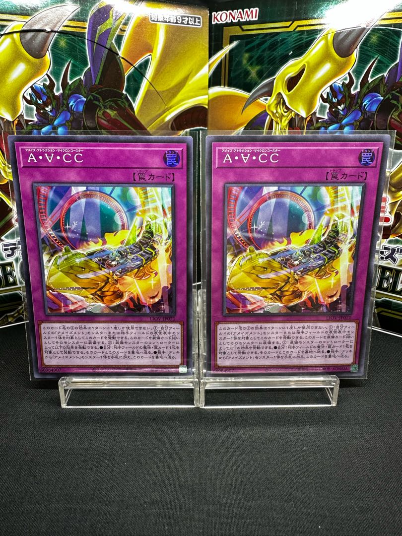 Amaze Attraction Cyclo-Coaster Super Rare JP071