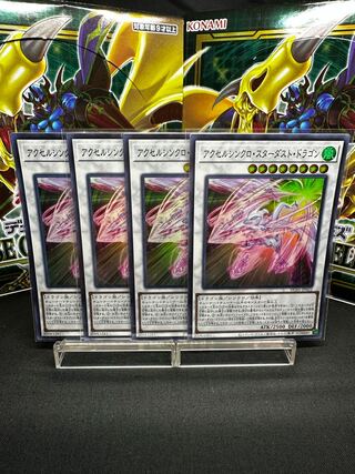 アクセルシンクロ・スターダスト・ドラゴン スーパーレア JP022